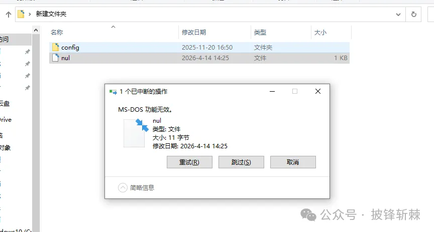 MS-DOS功能无效 MS-DOS功能无效